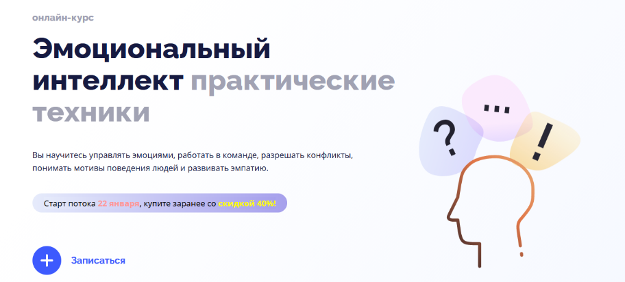 [4Brain] Эмоциональный интеллект - практические те_0.png